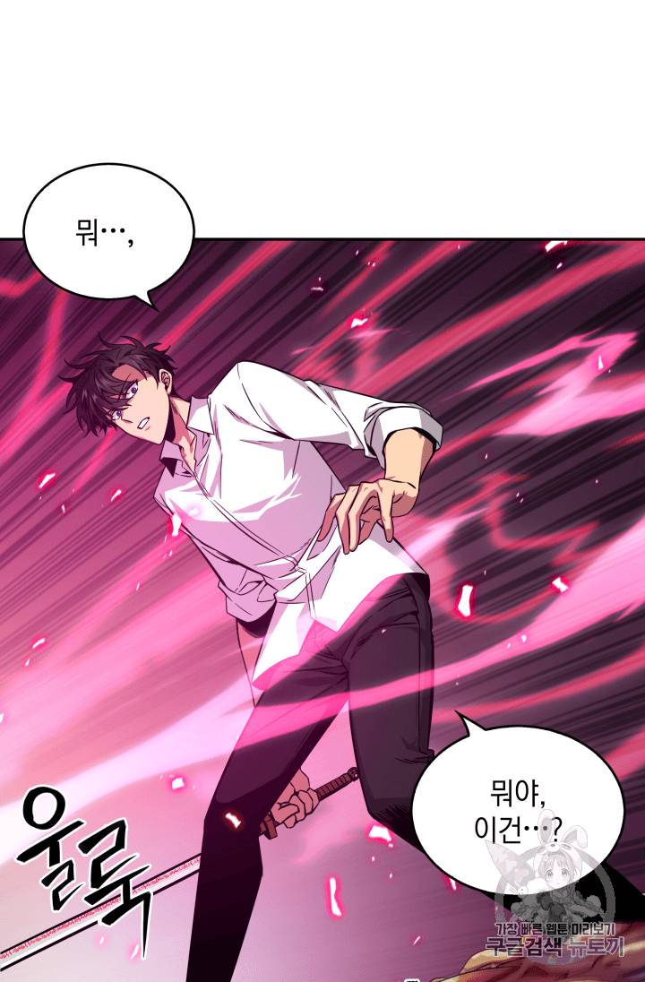 도굴왕 111화 101
