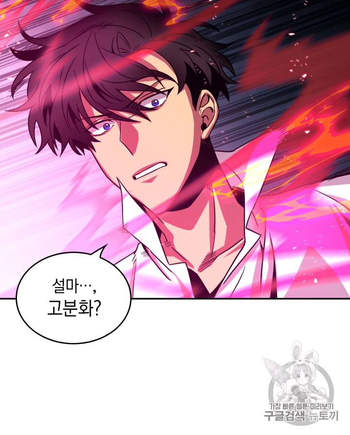 도굴왕 111화 103