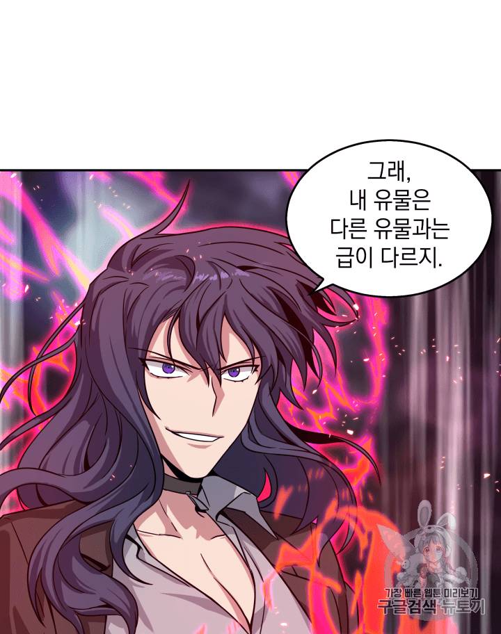 도굴왕 111화 104