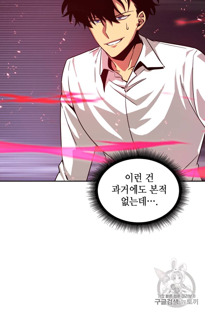 도굴왕 111화 106