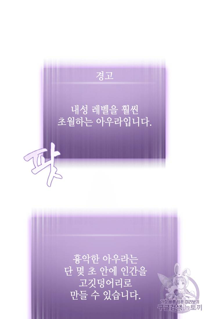 도굴왕 111화 108