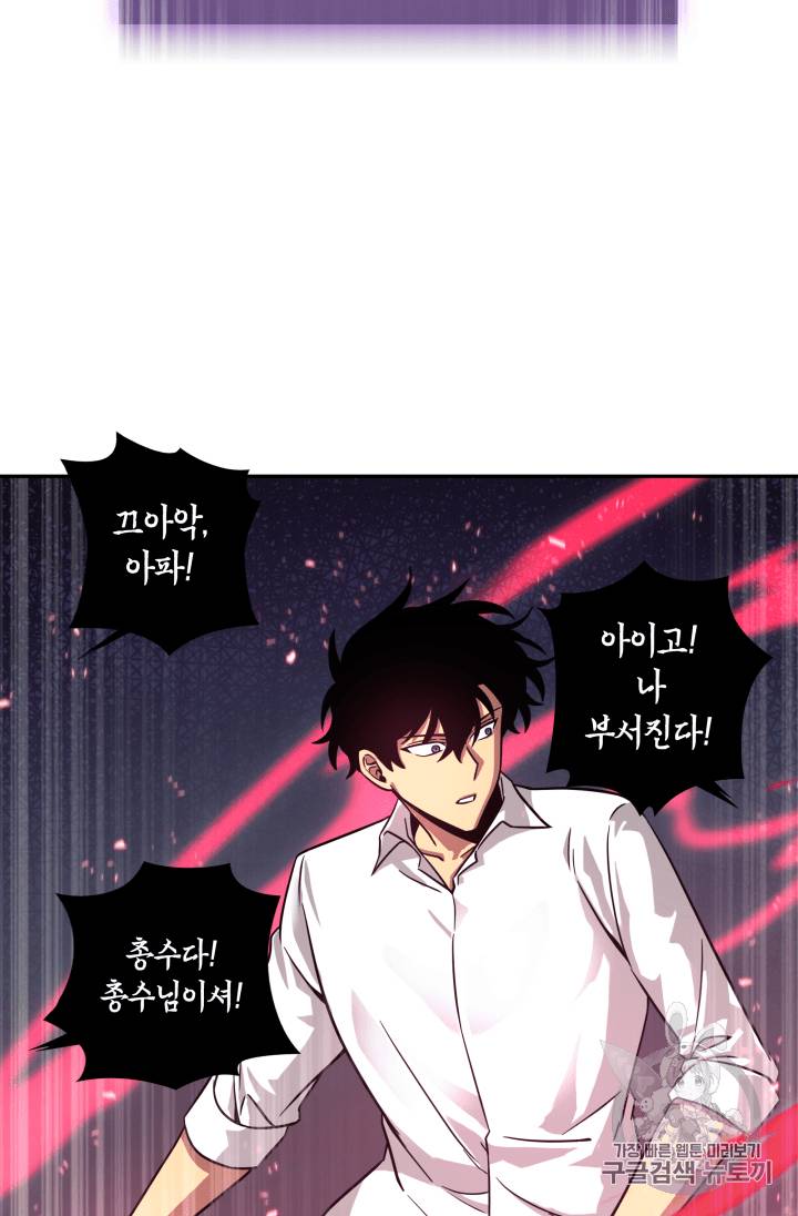 도굴왕 111화 109