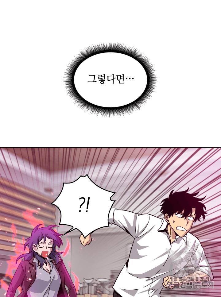 도굴왕 111화 112