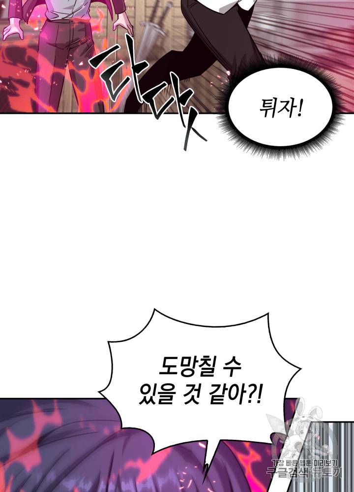 도굴왕 111화 113
