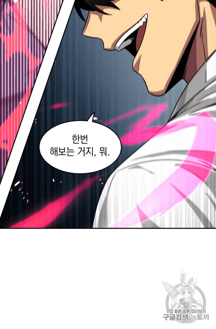 도굴왕 111화 115