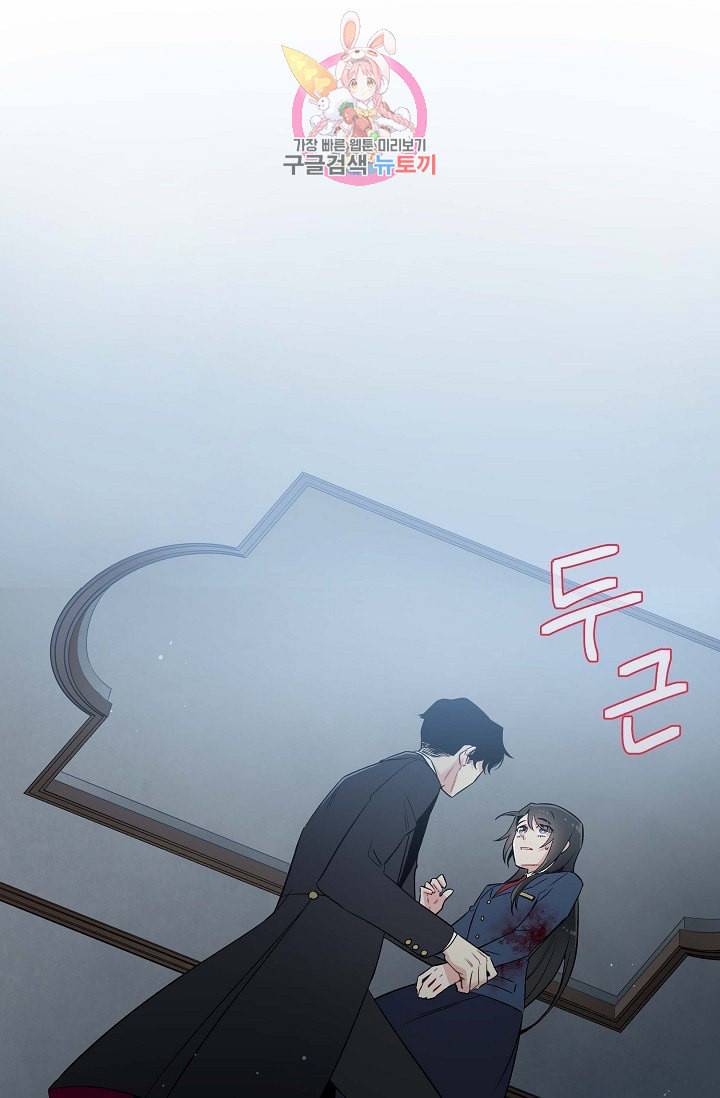 하녀와 흡혈귀  2화 2