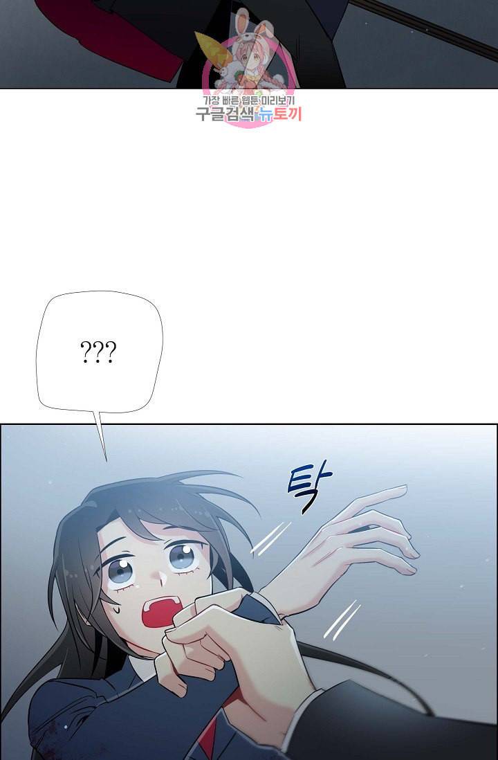 하녀와 흡혈귀  2화 3