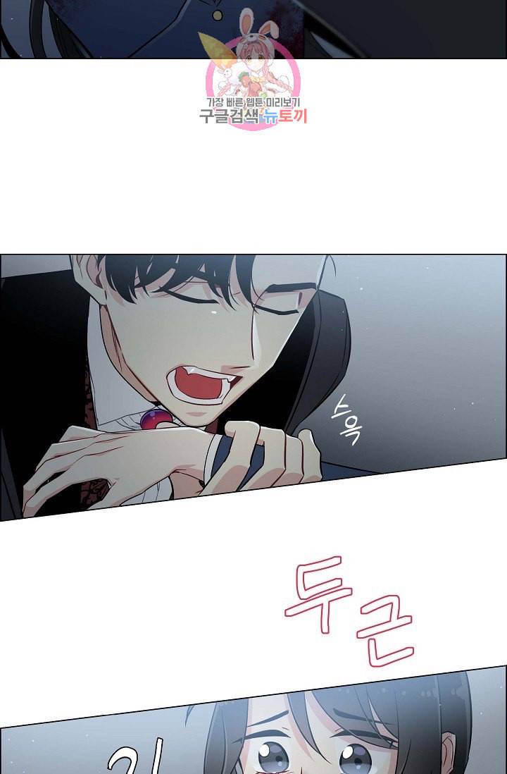 하녀와 흡혈귀  2화 4