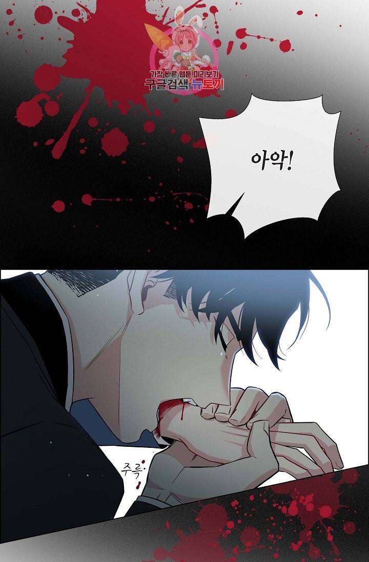 하녀와 흡혈귀  2화 6