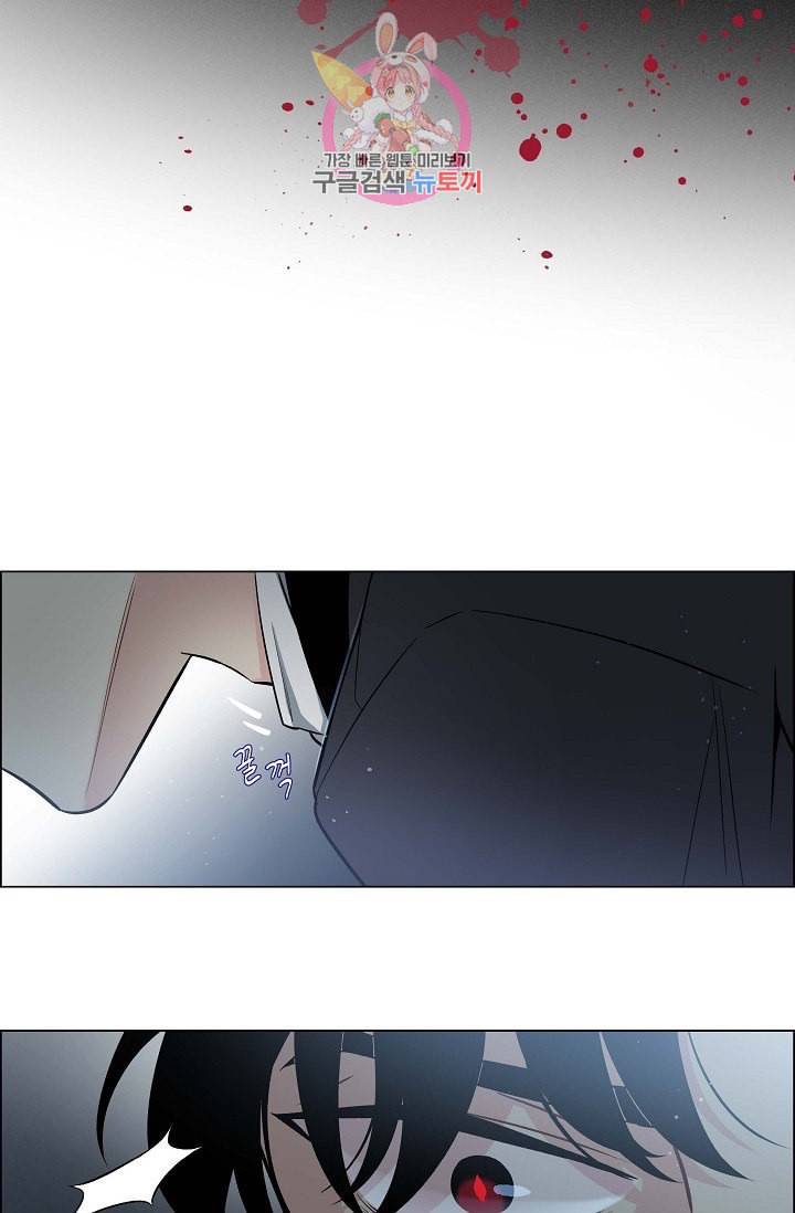 하녀와 흡혈귀  2화 7