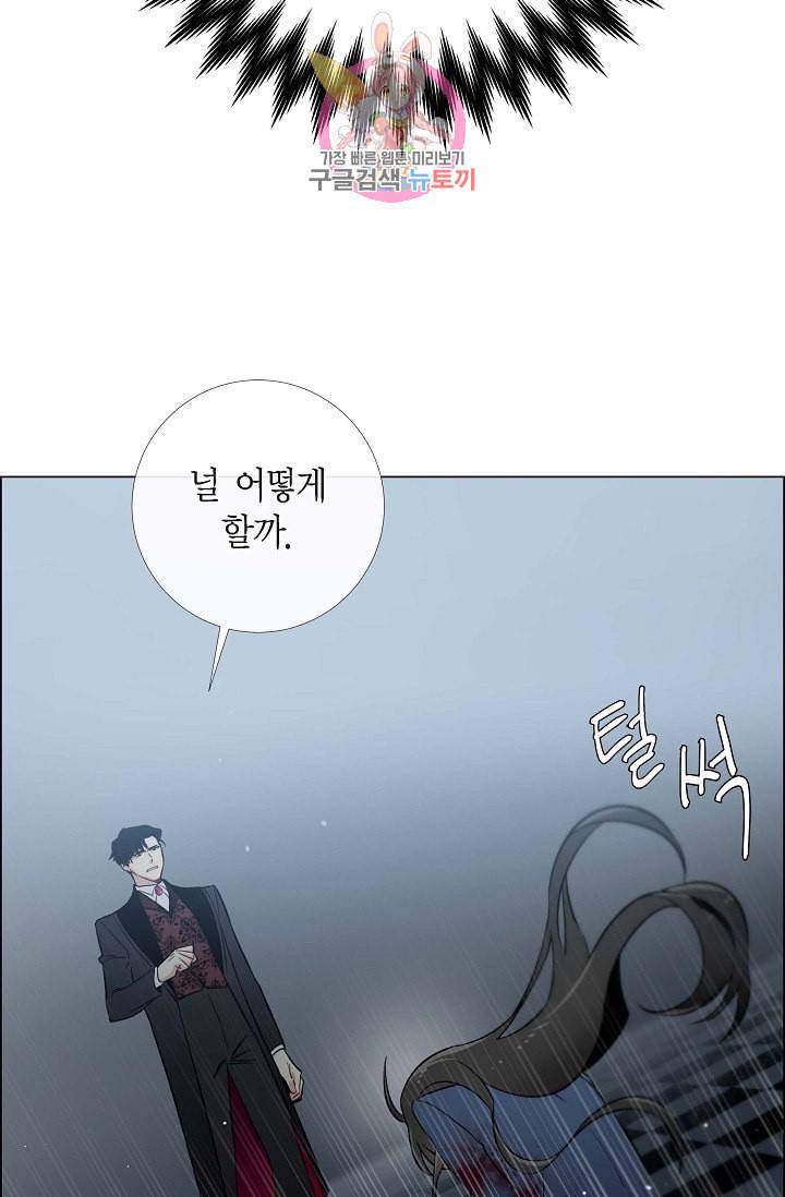 하녀와 흡혈귀  2화 14