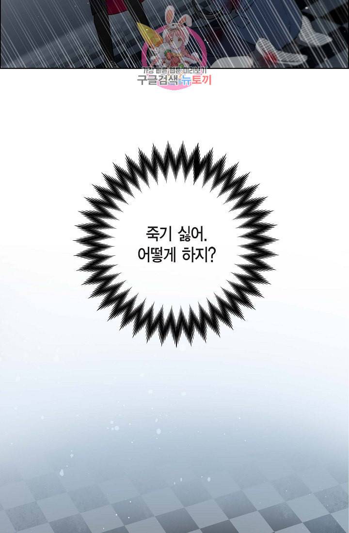 하녀와 흡혈귀  2화 15