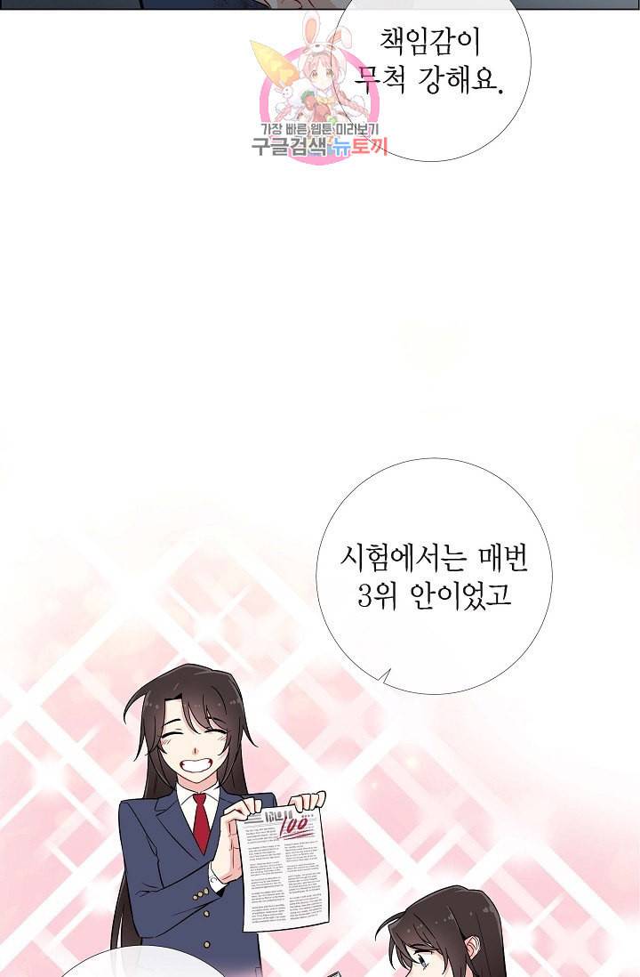 하녀와 흡혈귀  2화 18