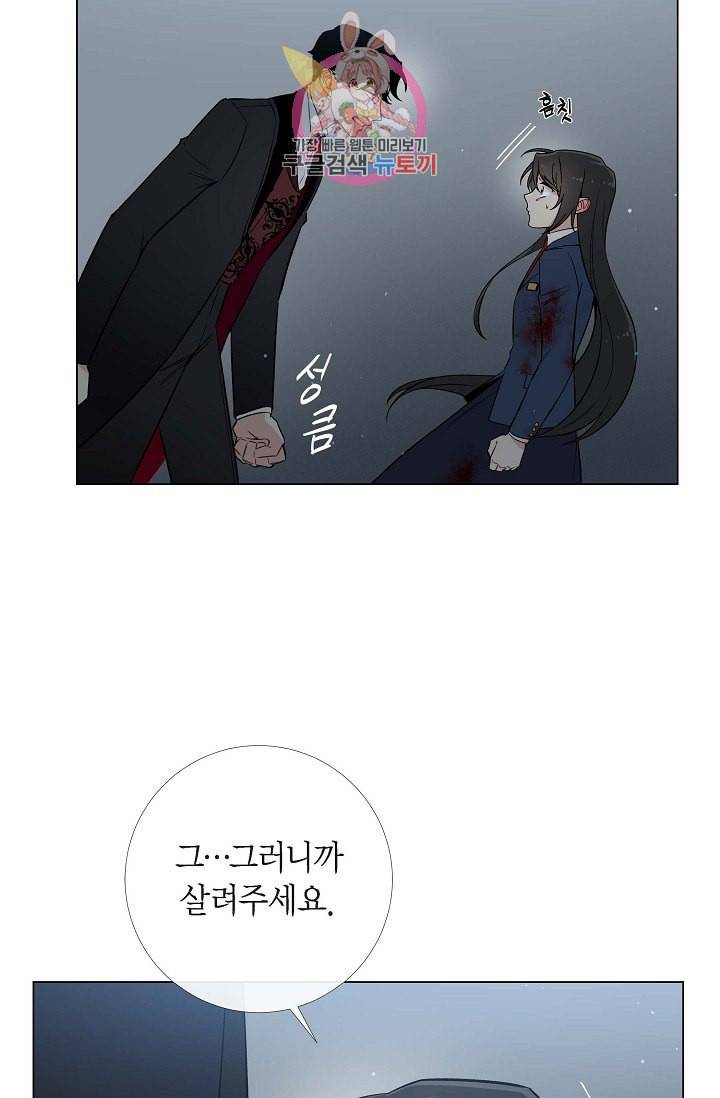 하녀와 흡혈귀  2화 38