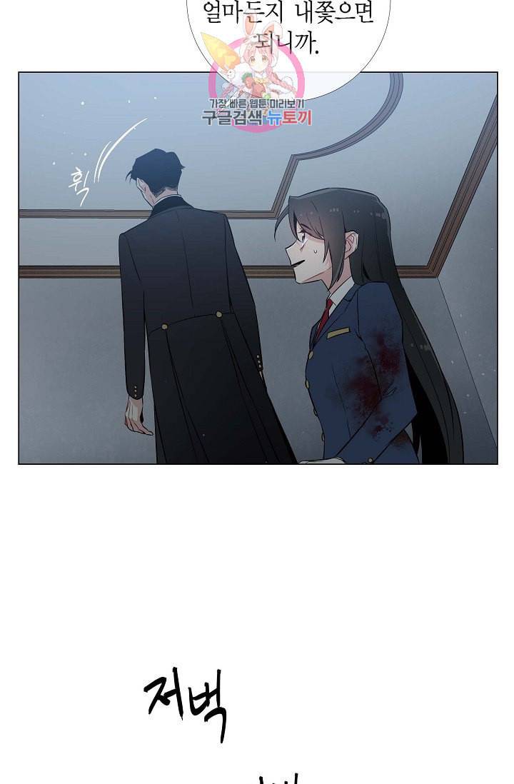 하녀와 흡혈귀  2화 43