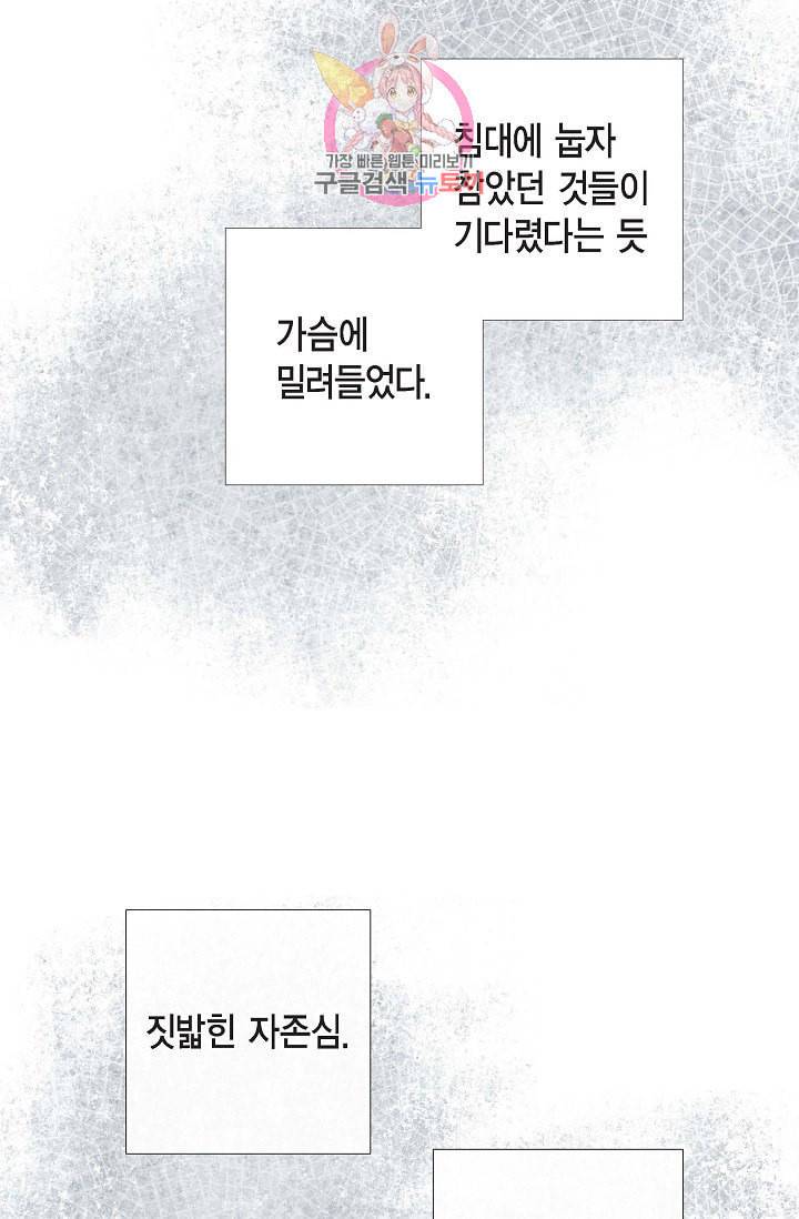 하녀와 흡혈귀  2화 52