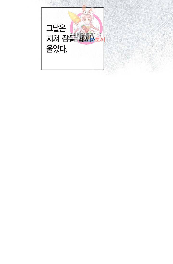 하녀와 흡혈귀  2화 54