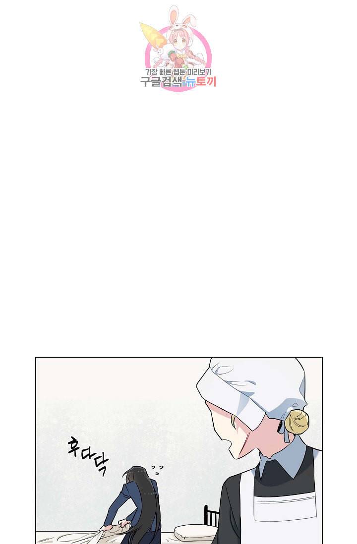 하녀와 흡혈귀  2화 64