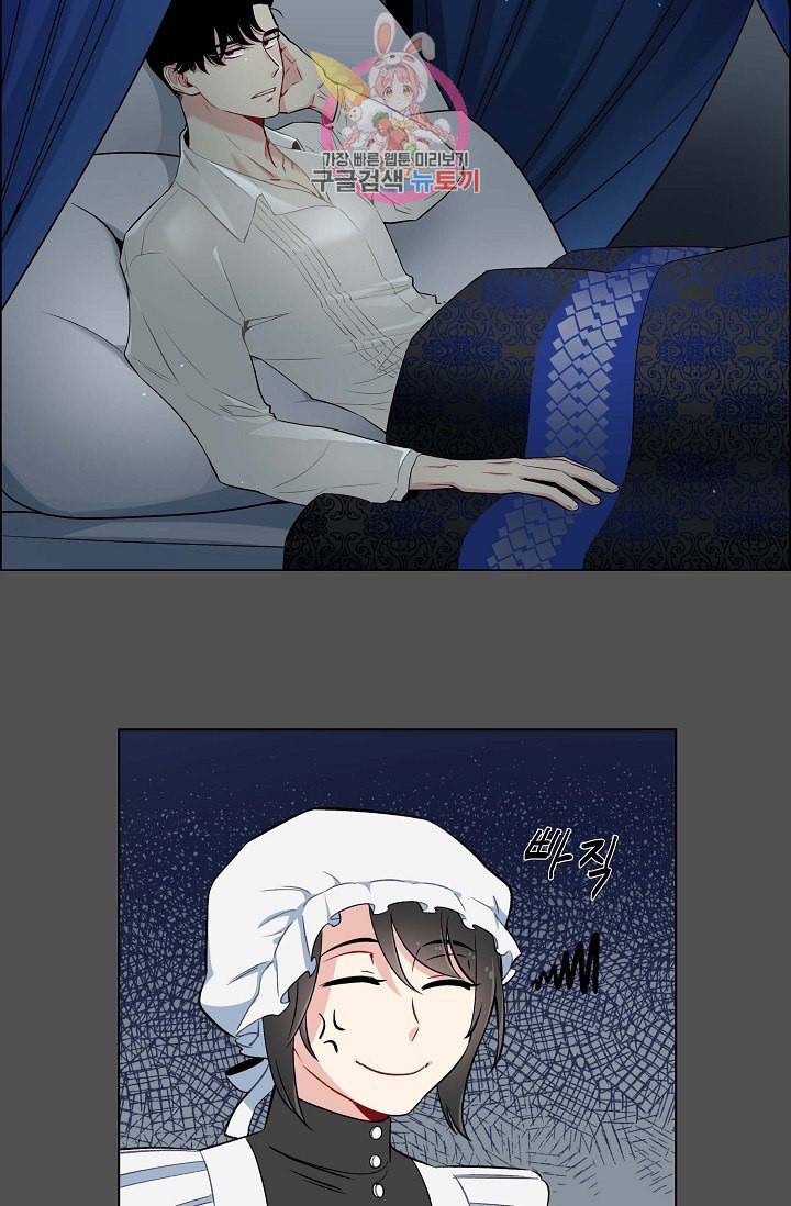하녀와 흡혈귀  2화 76