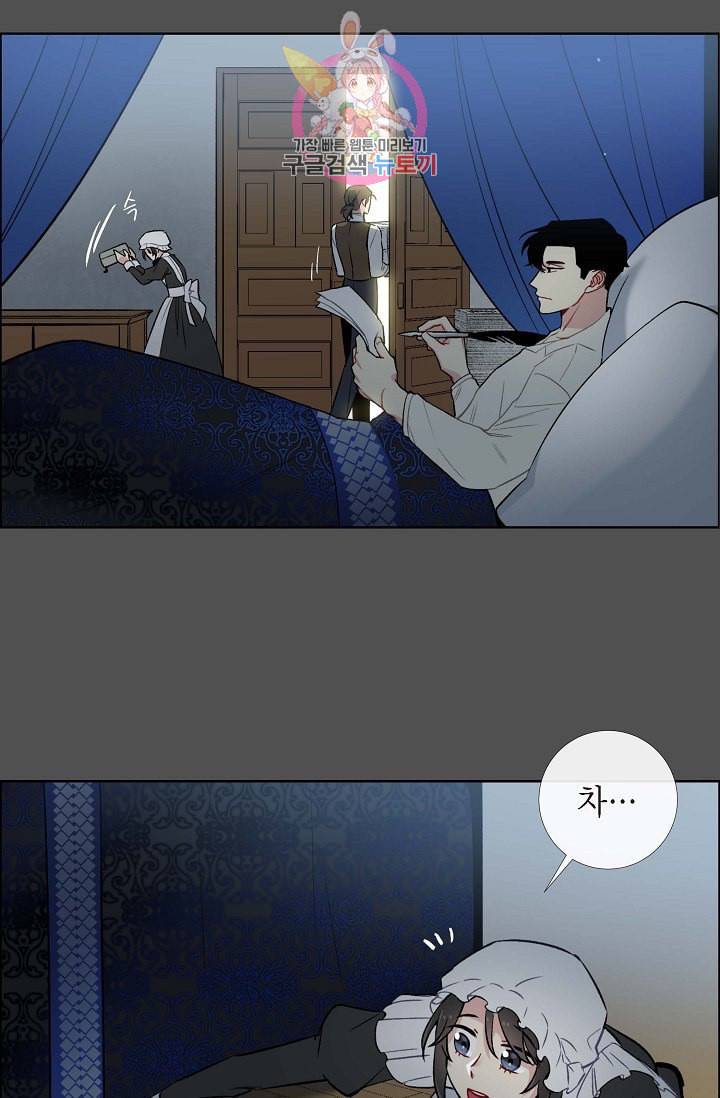 하녀와 흡혈귀  2화 78