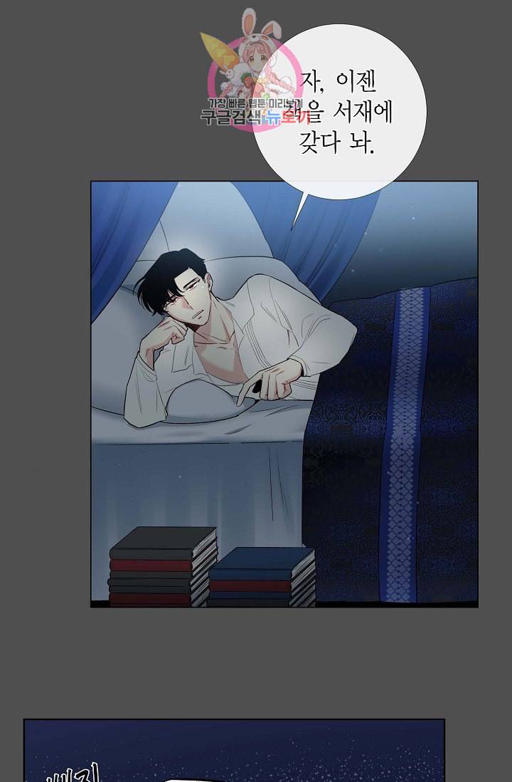 하녀와 흡혈귀  2화 82