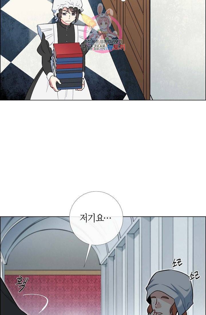 하녀와 흡혈귀  2화 84