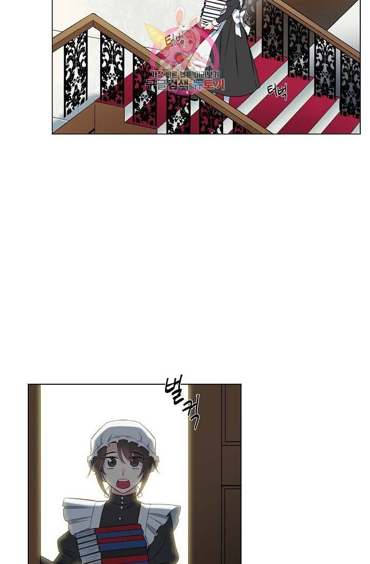 하녀와 흡혈귀  2화 86
