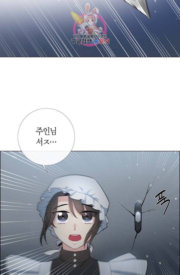 하녀와 흡혈귀  2화 88