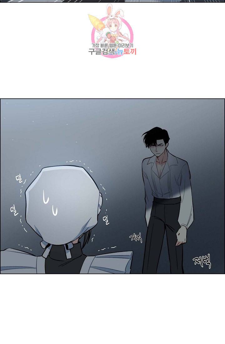 하녀와 흡혈귀  2화 89