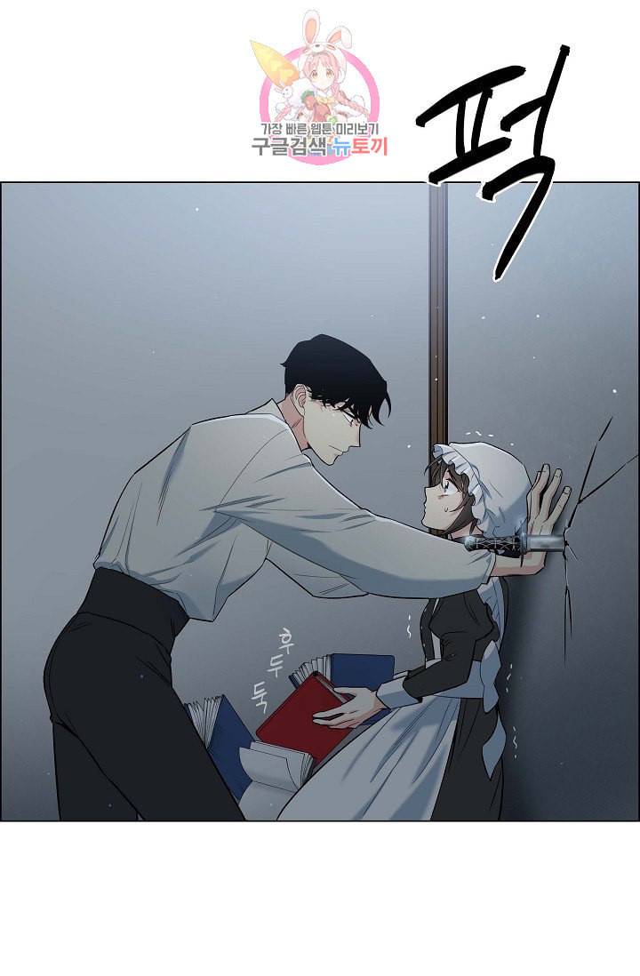 하녀와 흡혈귀  2화 90