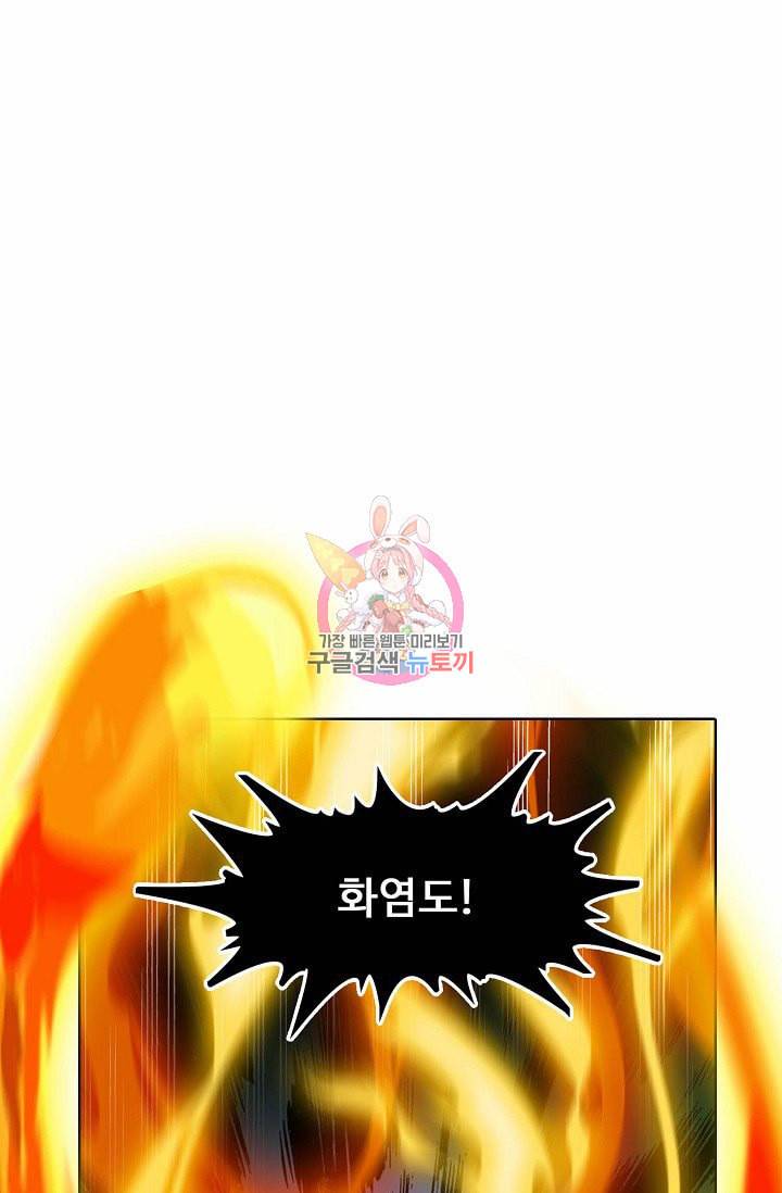 무도독존 10화 7