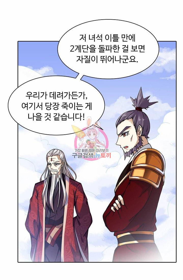 무도독존 10화 10