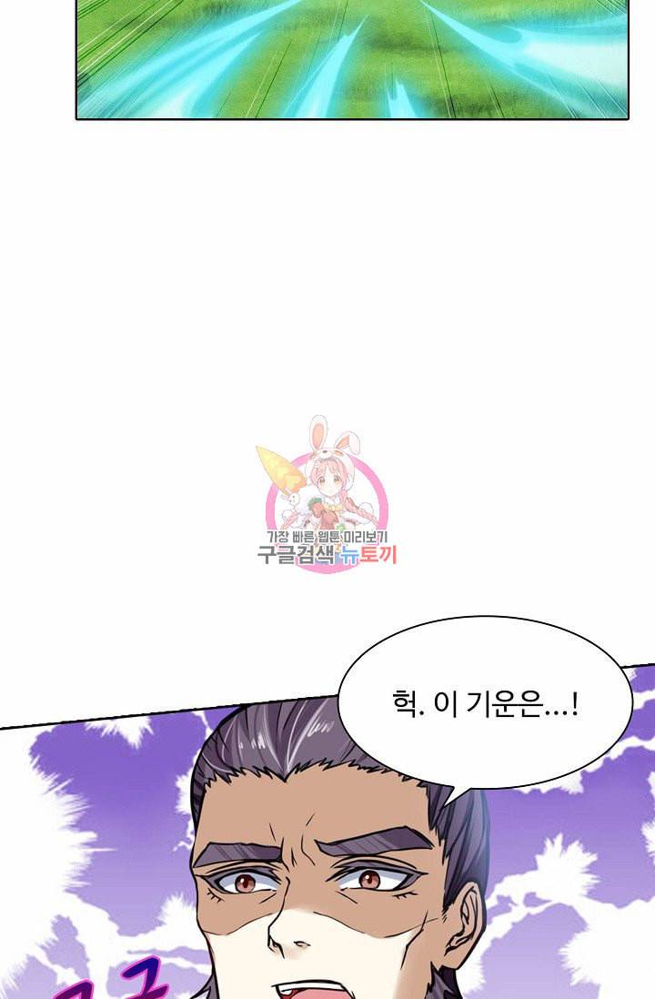 무도독존 10화 13