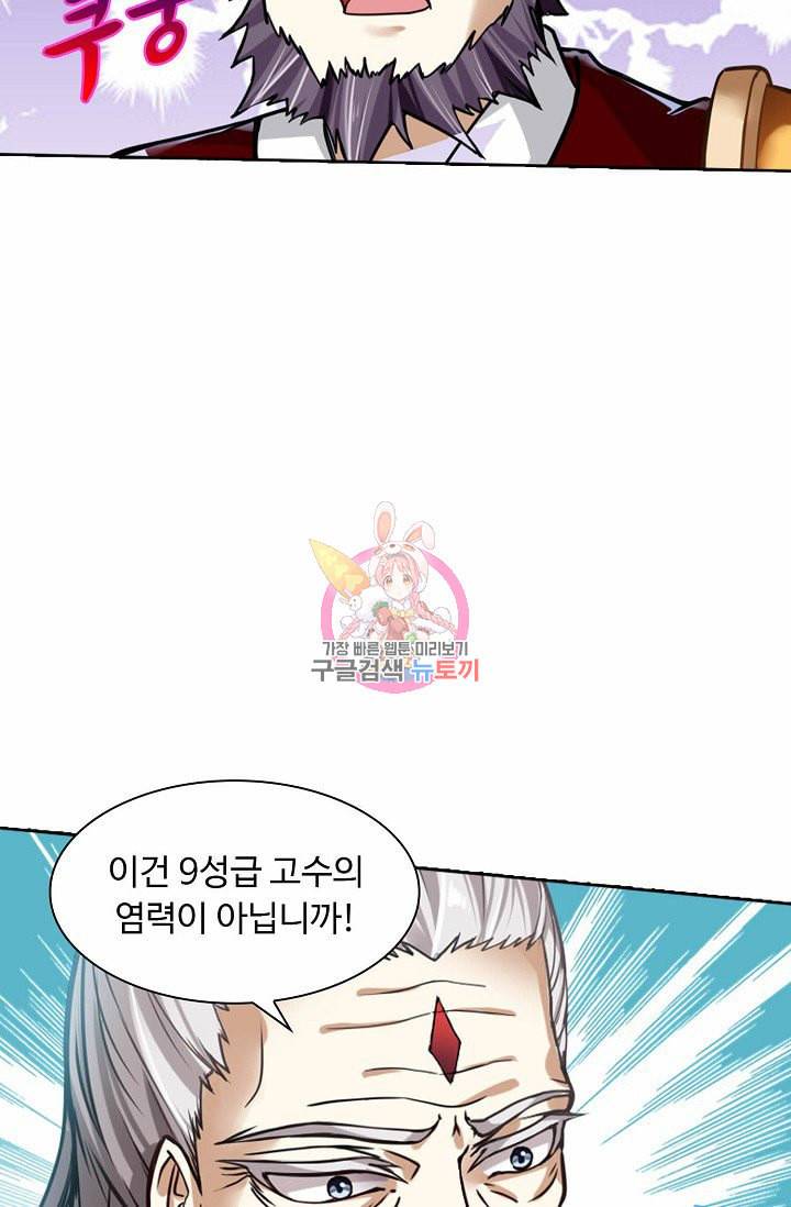 무도독존 10화 14