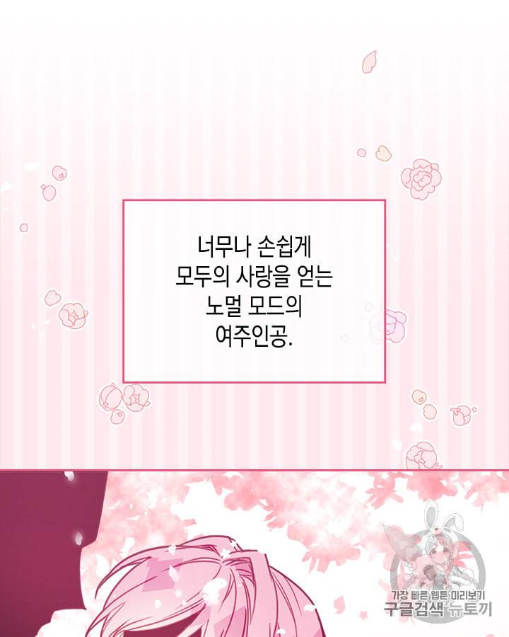 악역의 엔딩은 죽음뿐 2화 11
