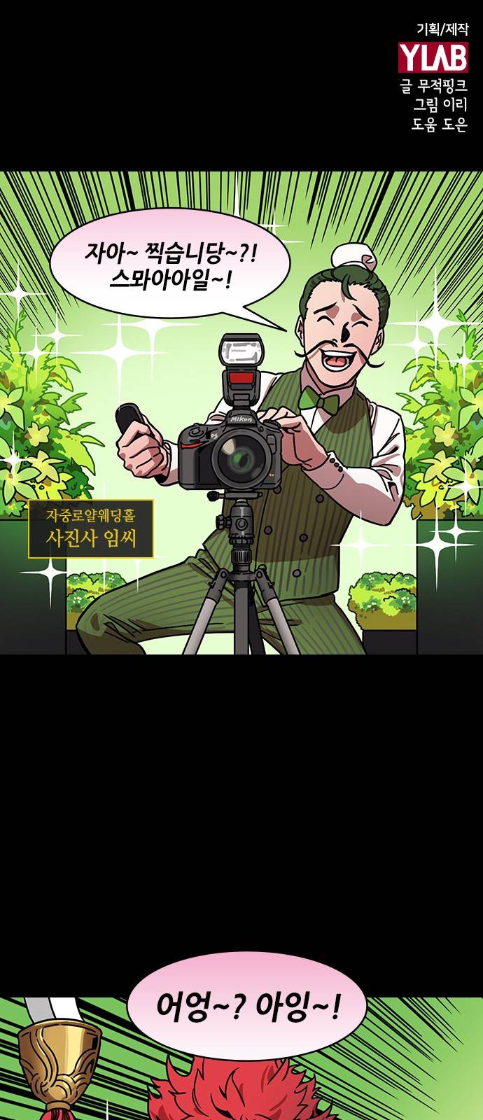 삼국지톡 관도대전 10화 1