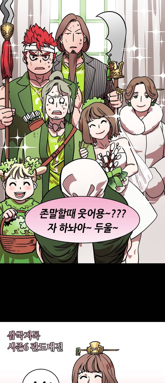 삼국지톡 관도대전 10화 4