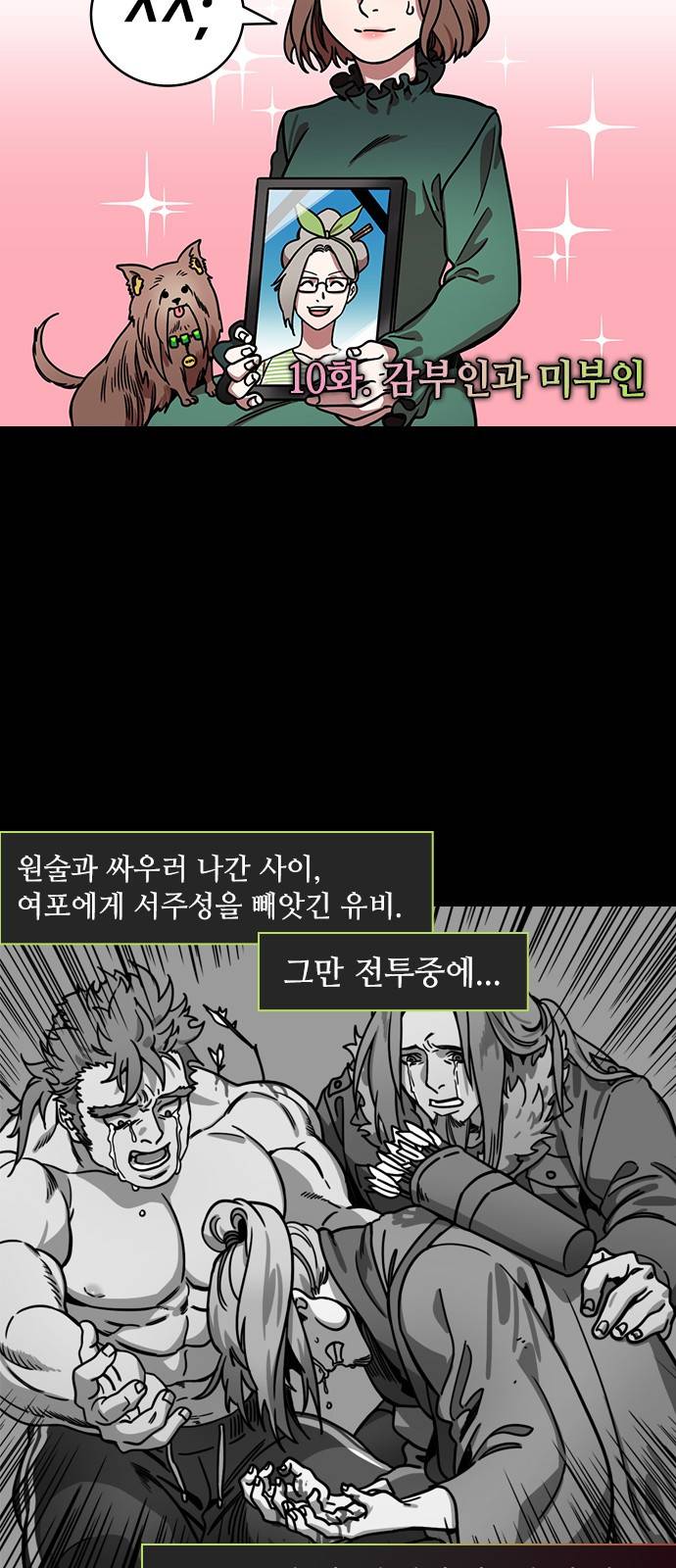 삼국지톡 관도대전 10화 5