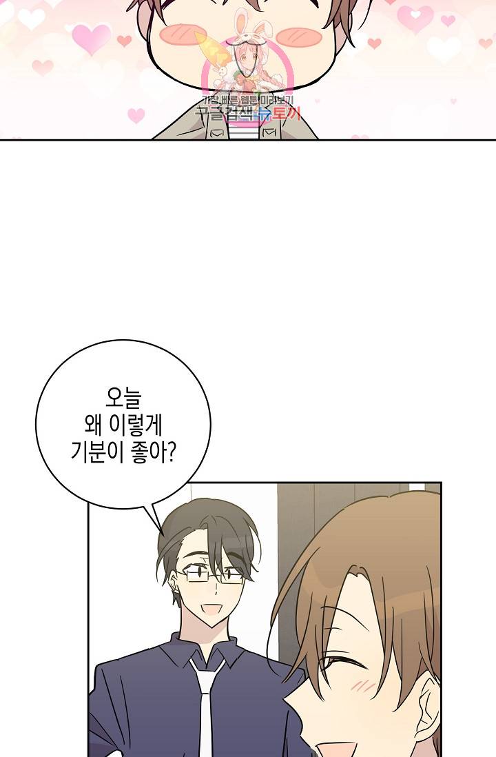 우리 삼촌은 월드스타 32화 11