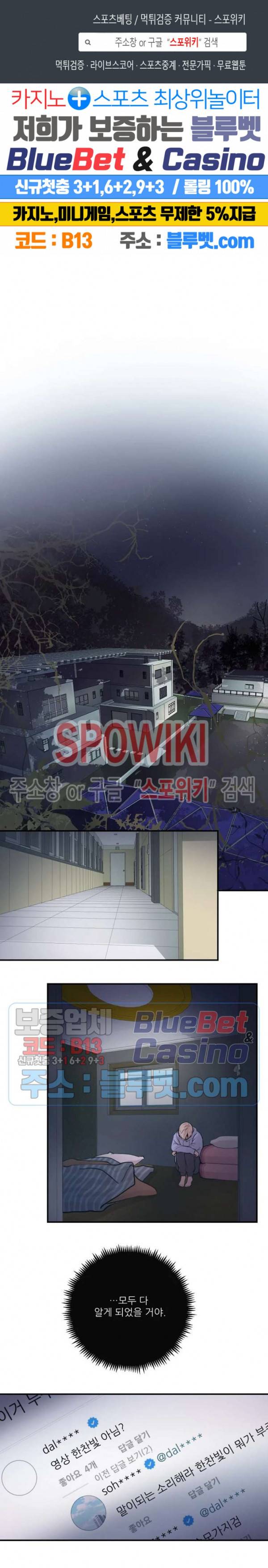M의 스캔들 32화 1