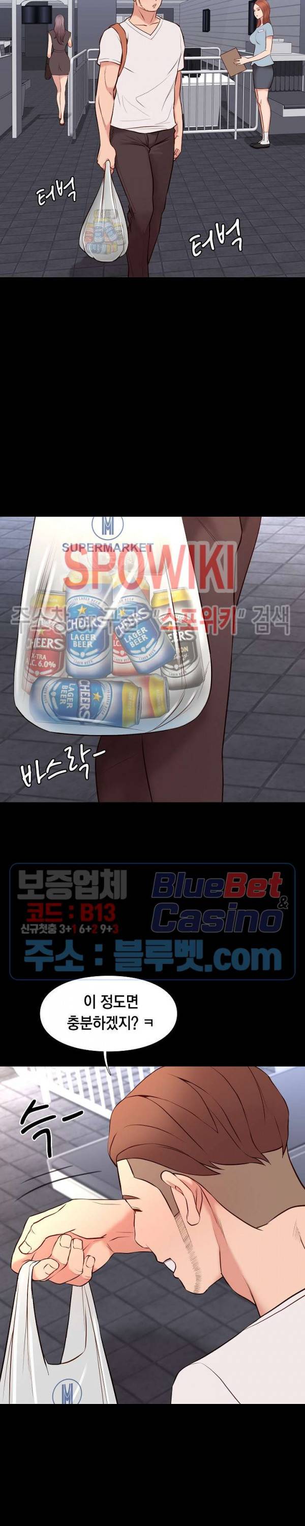 해후 20화 2
