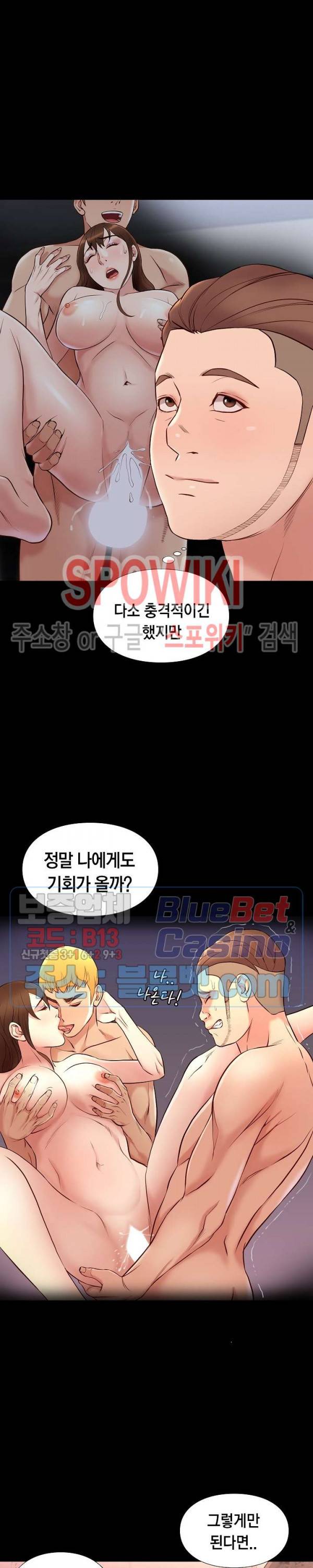 해후 20화 3