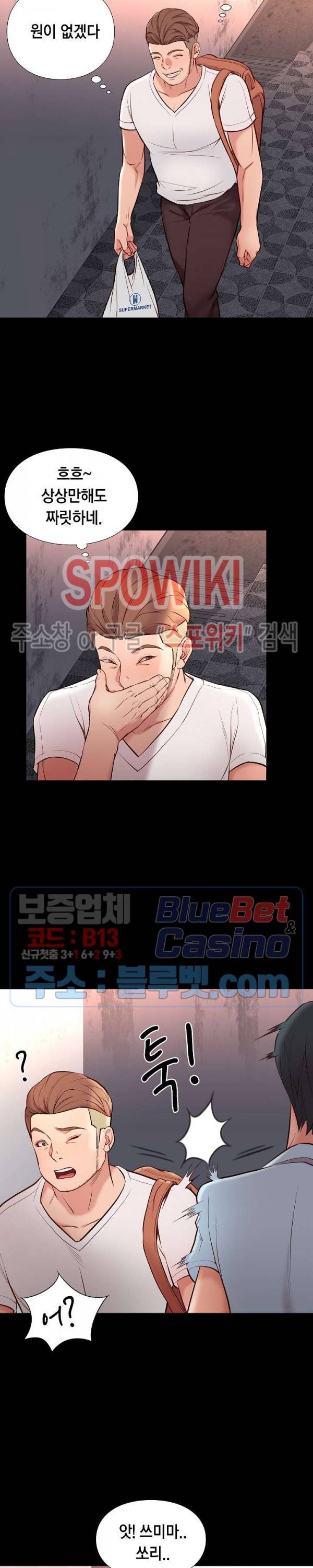 해후 20화 4