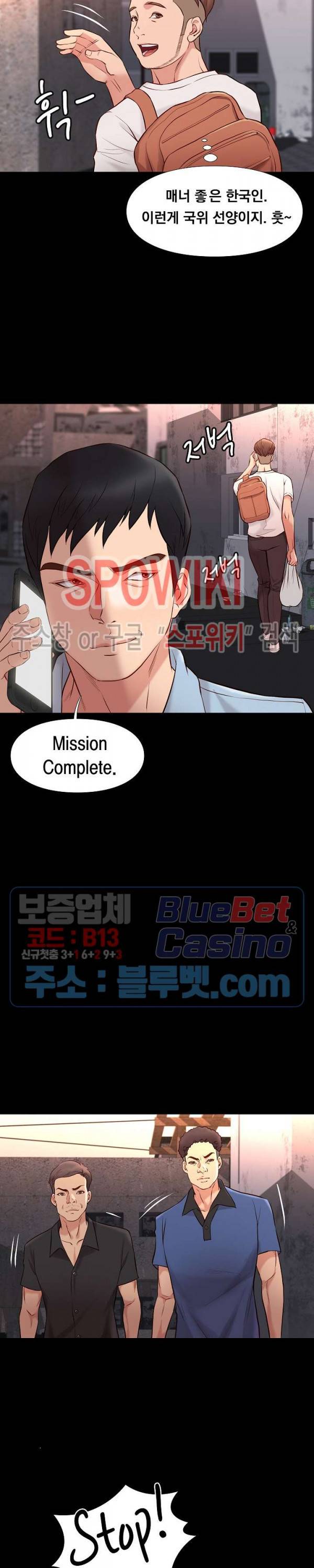 해후 20화 6