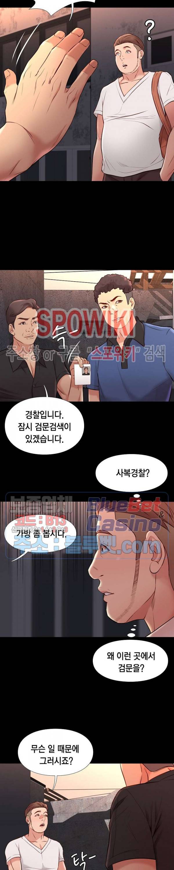 해후 20화 7
