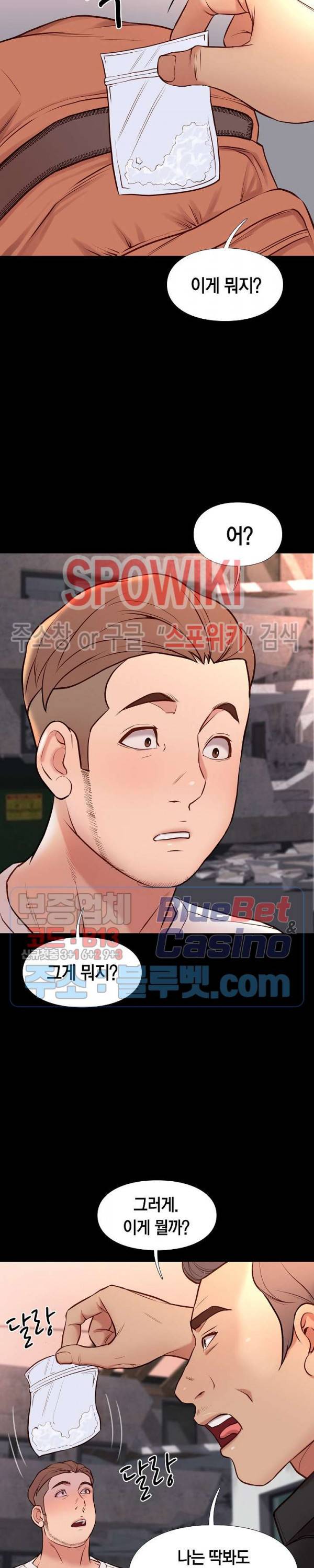 해후 20화 9
