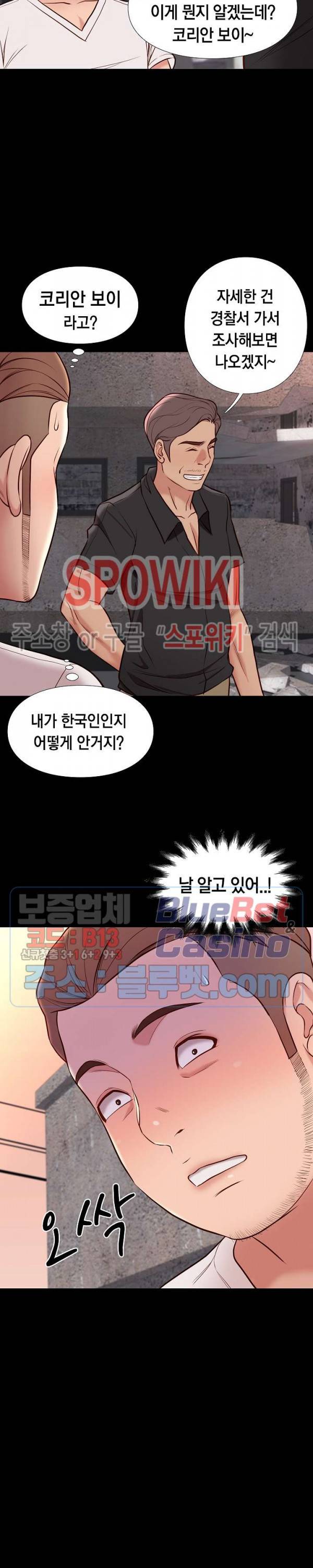 해후 20화 10
