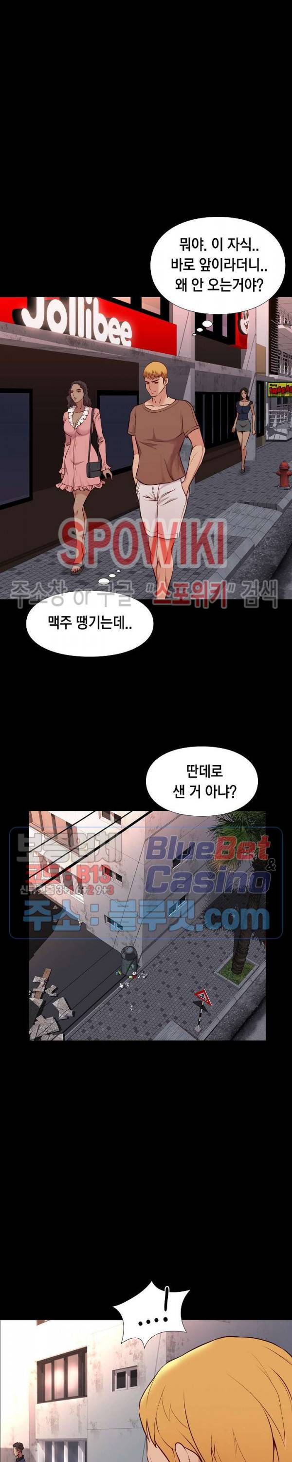 해후 20화 11