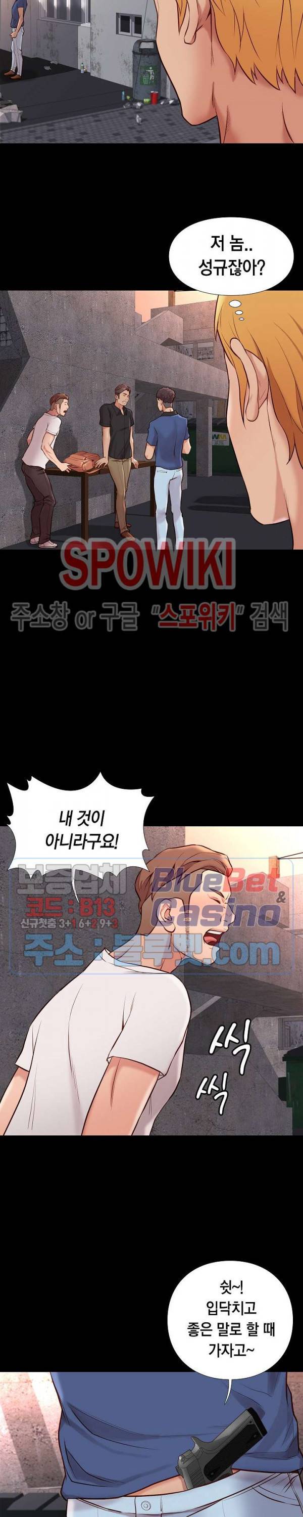 해후 20화 12