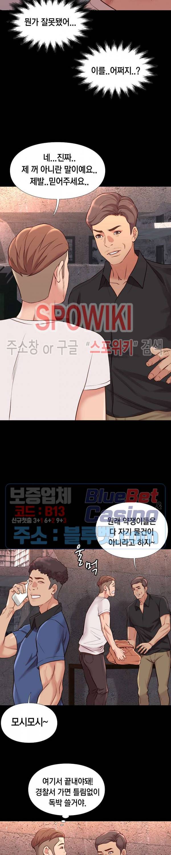해후 20화 14
